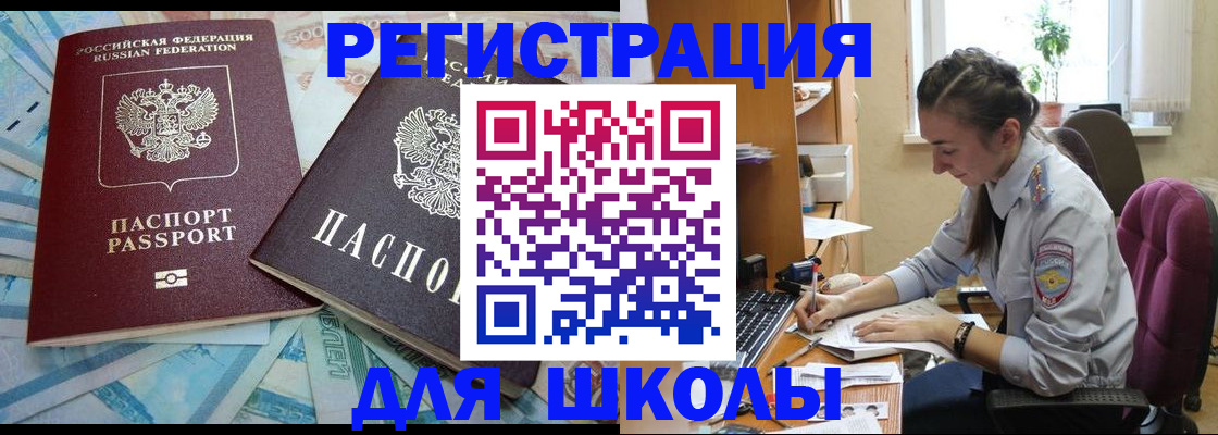 прописка 2025 в Ленске