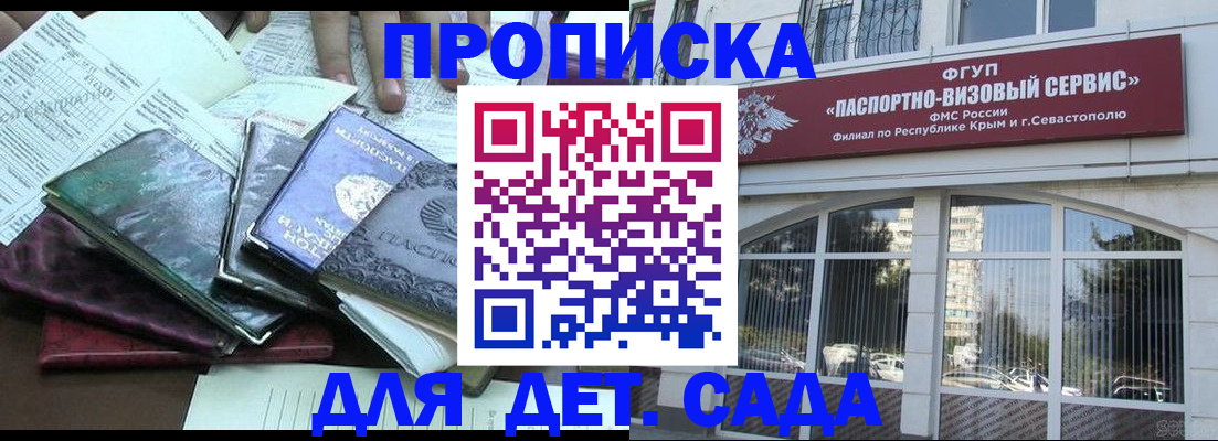 прописка в Ленске