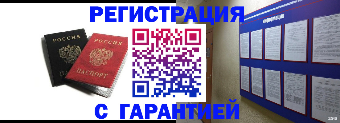 регистрация для дет. сада в Ленске