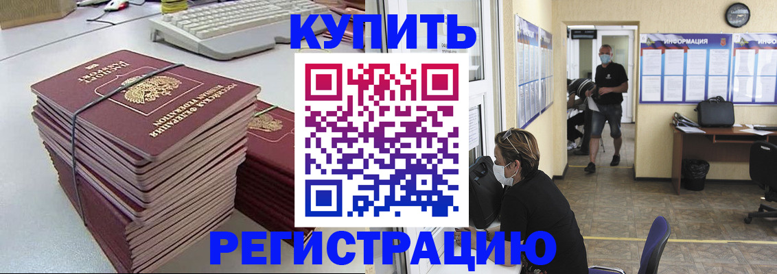 прописка поиск в Ленске