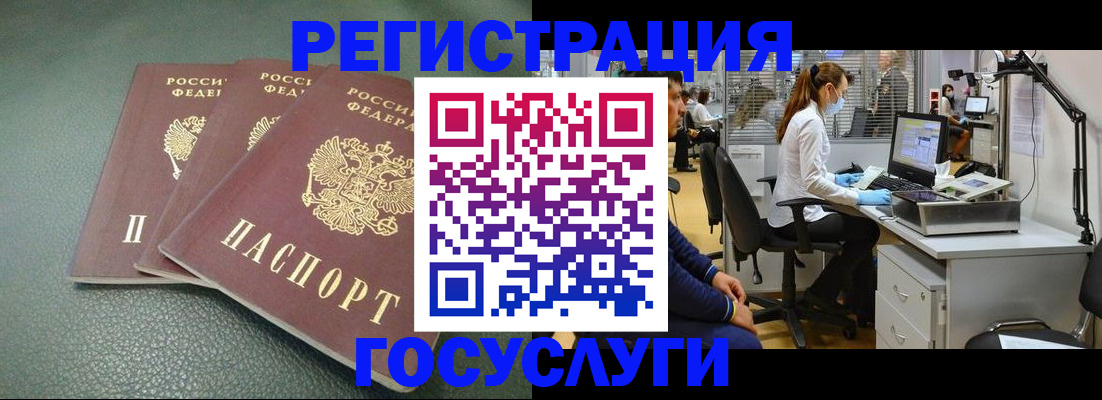 миграционный учет в Ленске